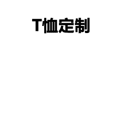 工作服定制应该如何选择商家-广州工作服定制商家推荐